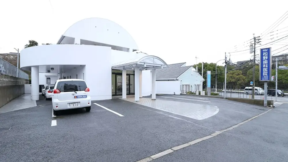 医療法人 永樹会 松野歯科医院 歯周病治療の画像