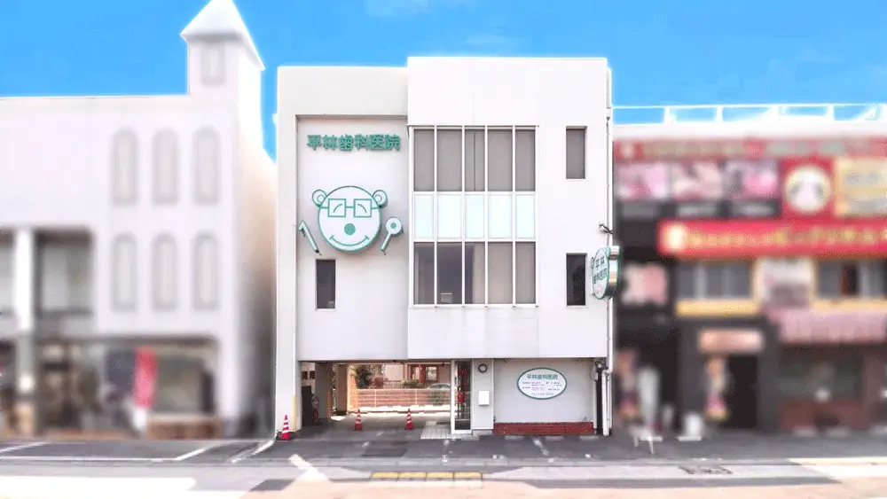 平林歯科医院 インプラントの画像