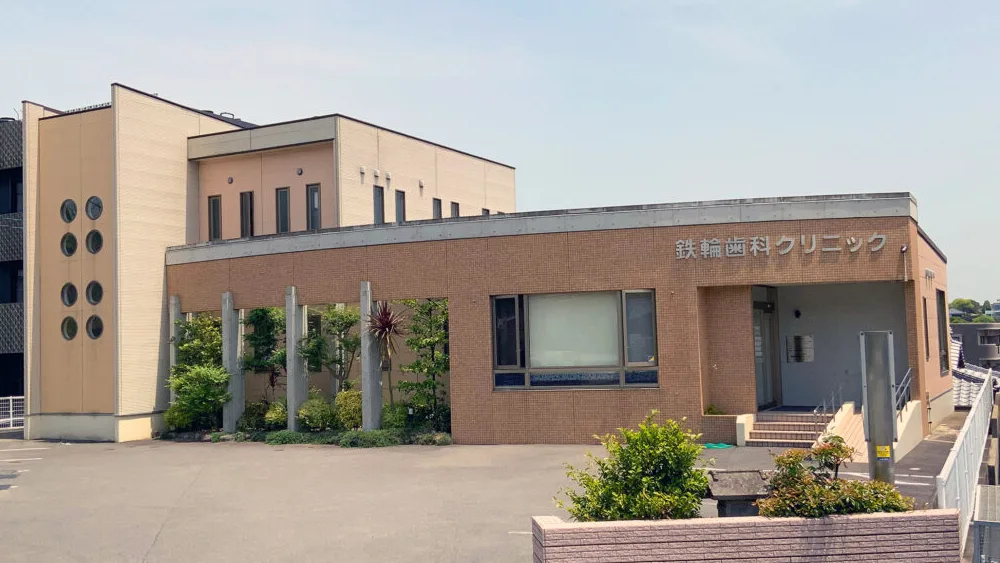 鉄輪歯科クリニック インプラントの画像