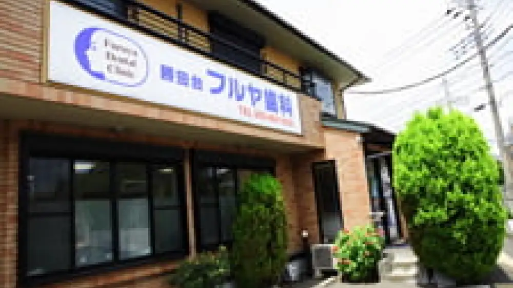 勝田台フルヤ歯科 インプラントの画像