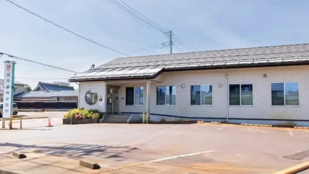 西方歯科診療所 歯周病治療の画像