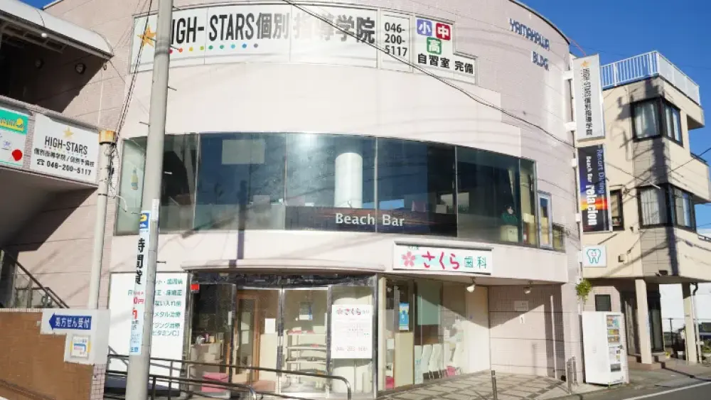 大和東さくら歯科・矯正歯科 インプラントの画像