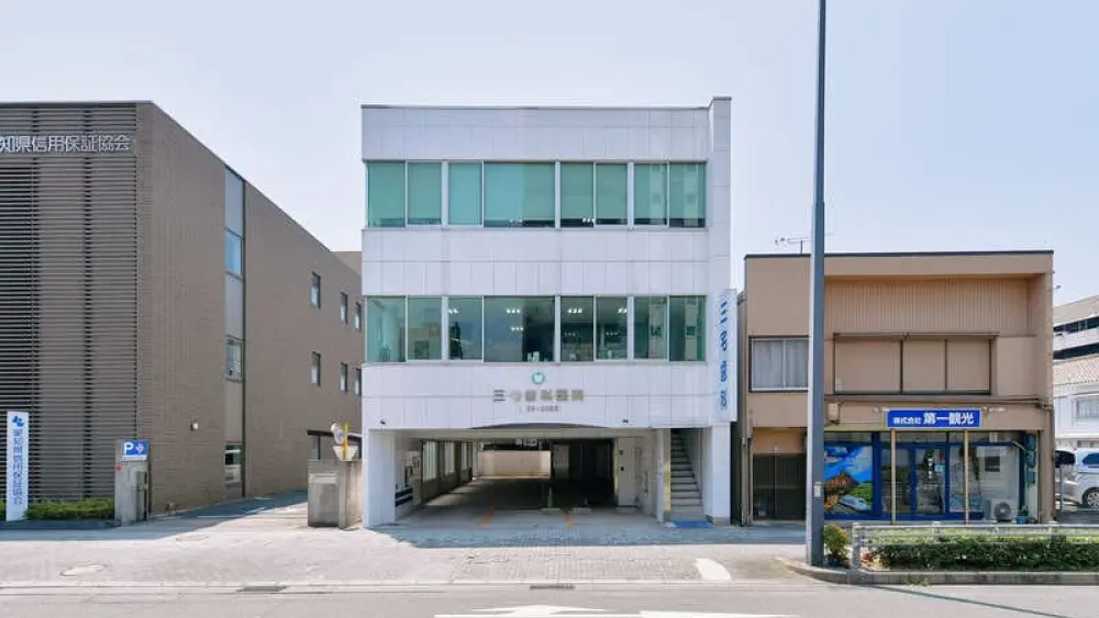 医療法人 三宅歯科医院 歯周病治療の画像