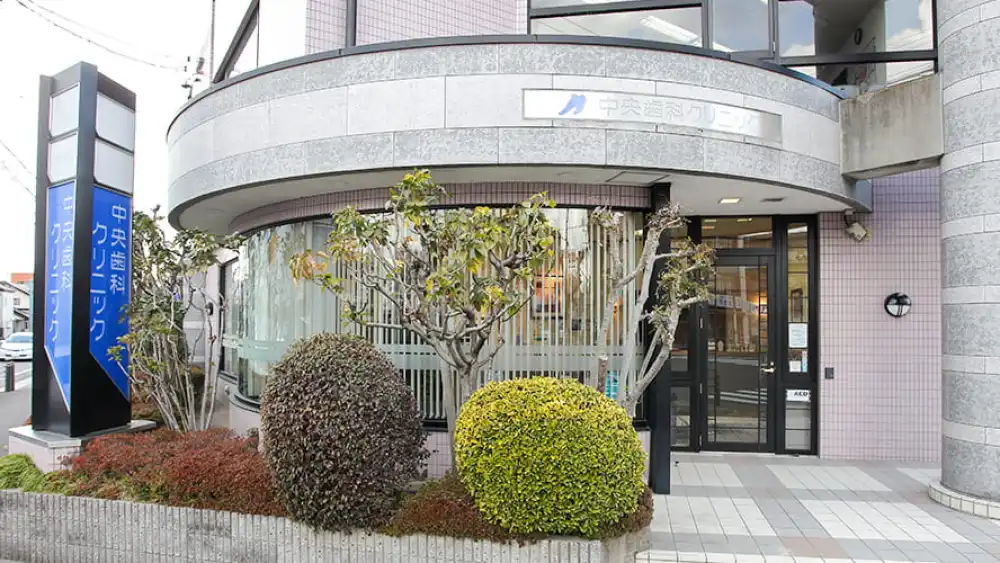 医療法人メディカルアート 中央歯科クリニック 歯周病治療の画像