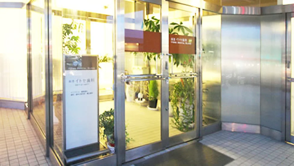 医療法人誠心会 新港イトセ歯科 インプラントの画像