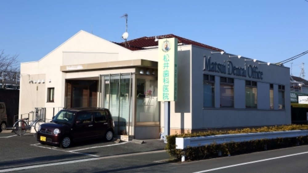 松井歯科医院 歯周病治療の画像