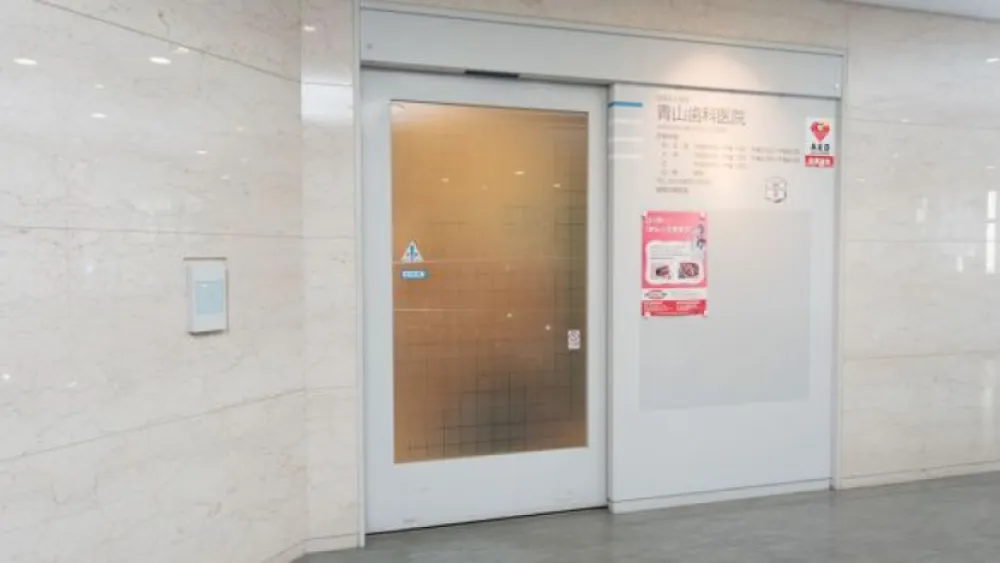 医療法人社団 青山歯科医院 歯周病治療の画像