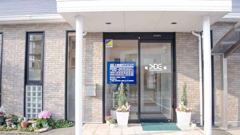 小倉歯科クリニック インプラントの画像