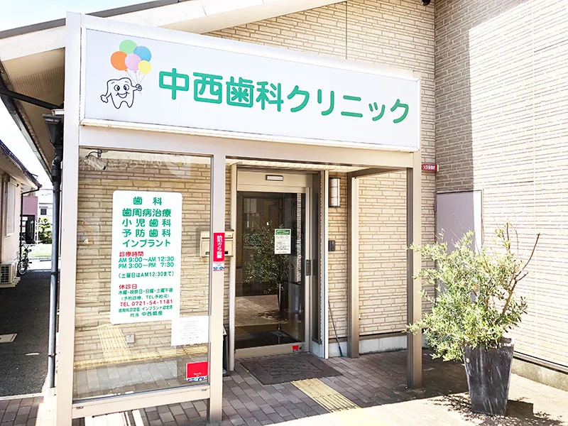 中西歯科クリニック 中西歯科クリニック インプラントの画像