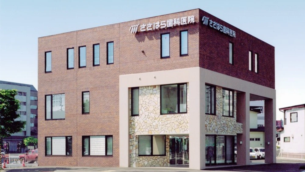 医療法人社団 誠蘭会 ささはら歯科医院 インプラントの画像