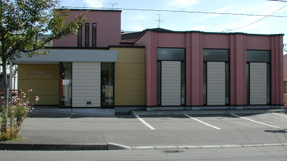 ふくしま歯科医院 歯周病治療の画像