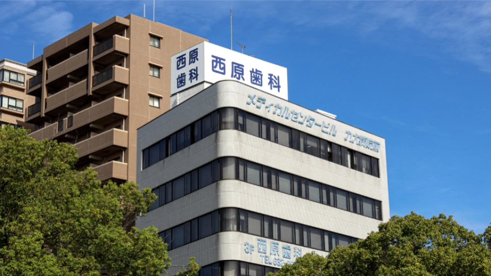 西原歯科 歯周病治療の画像