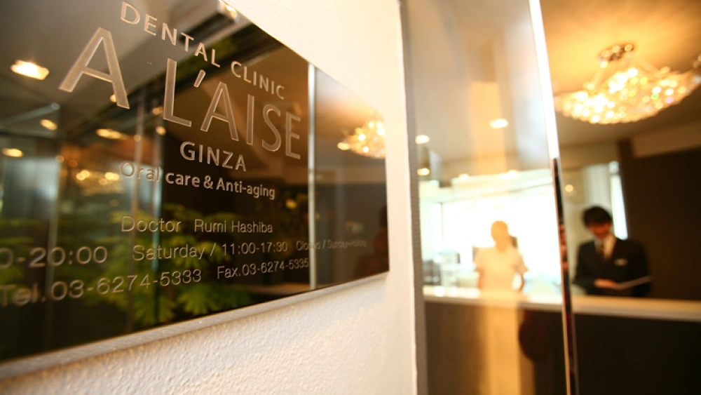 DENTAL CLINIC AL'AISE銀座（デンタルクリニック アレーズ銀座)　 骨造成の画像