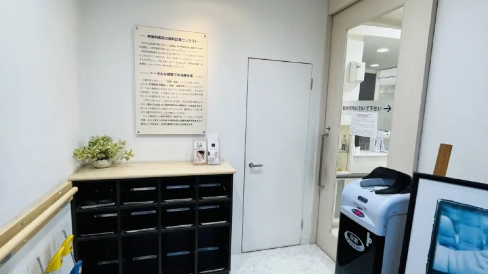 林歯科医院 紹介の画像