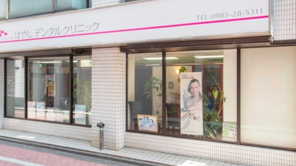 はやしデンタルクリニック インプラントの画像