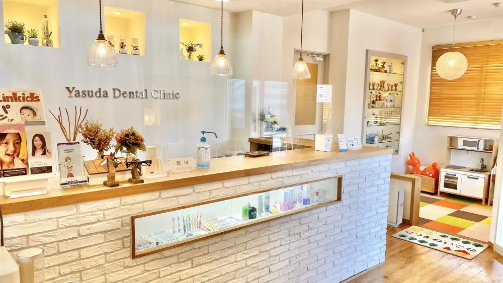 やすだデンタルクリニック 紹介の画像