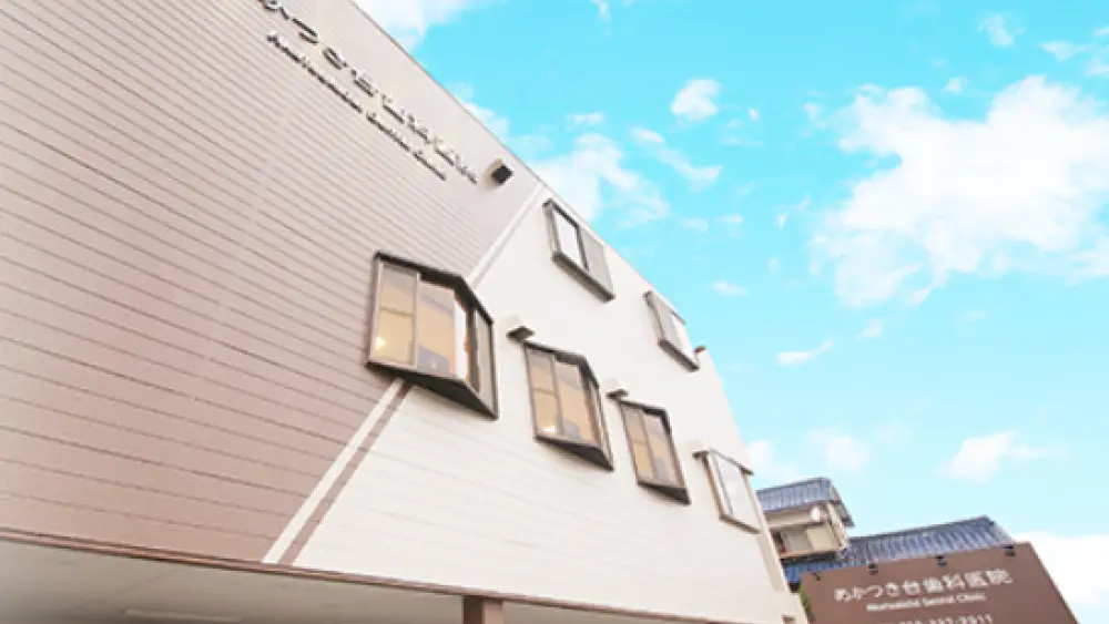 医療法人ワールデント あかつき台歯科医院 インプラントの画像