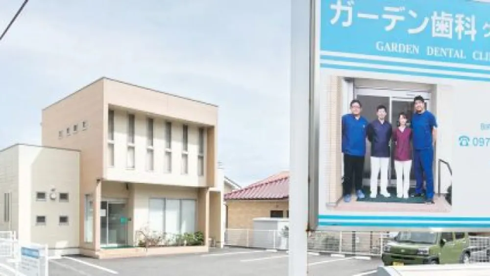 医療法人喜武会 ガーデン歯科クリニック インプラントの画像