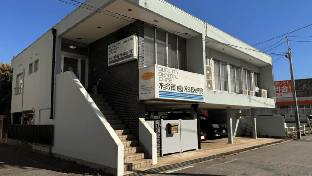 杉浦歯科医院 インプラントの画像