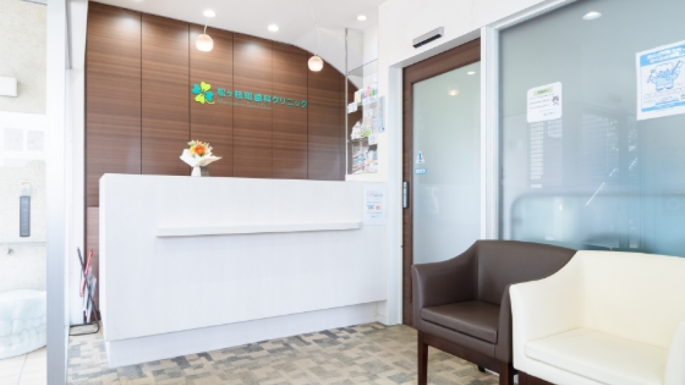 医療法人 松ヶ枝町歯科クリニック 紹介の画像