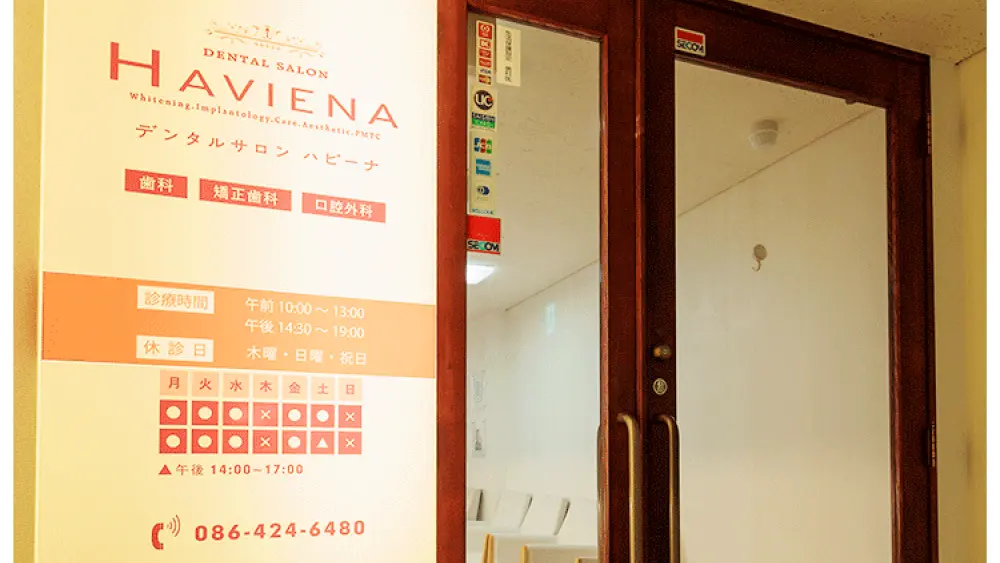 医療法人社団 東風会 デンタルサロンハビーナ 歯周病治療の画像