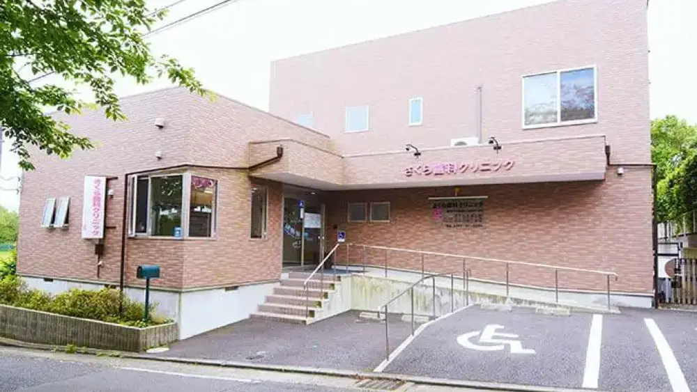 さくら歯科クリニック 歯周病治療の画像