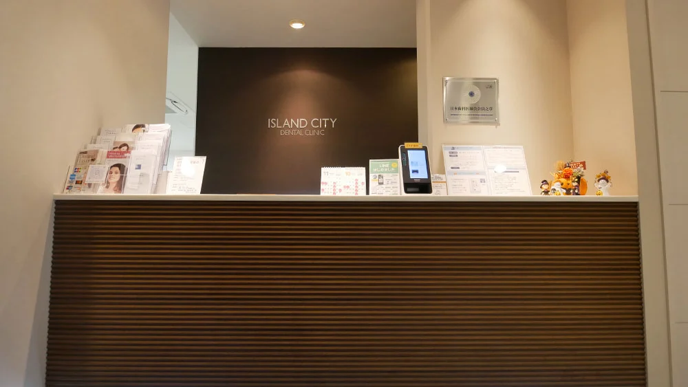アイランドシティデンタルクリニック 歯周病治療の画像