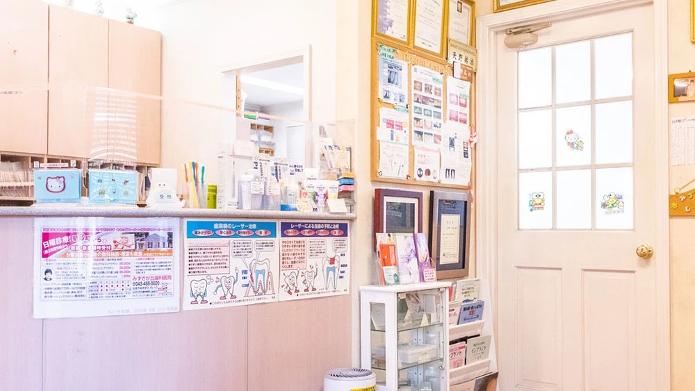 みずきが丘歯科医院 紹介の画像