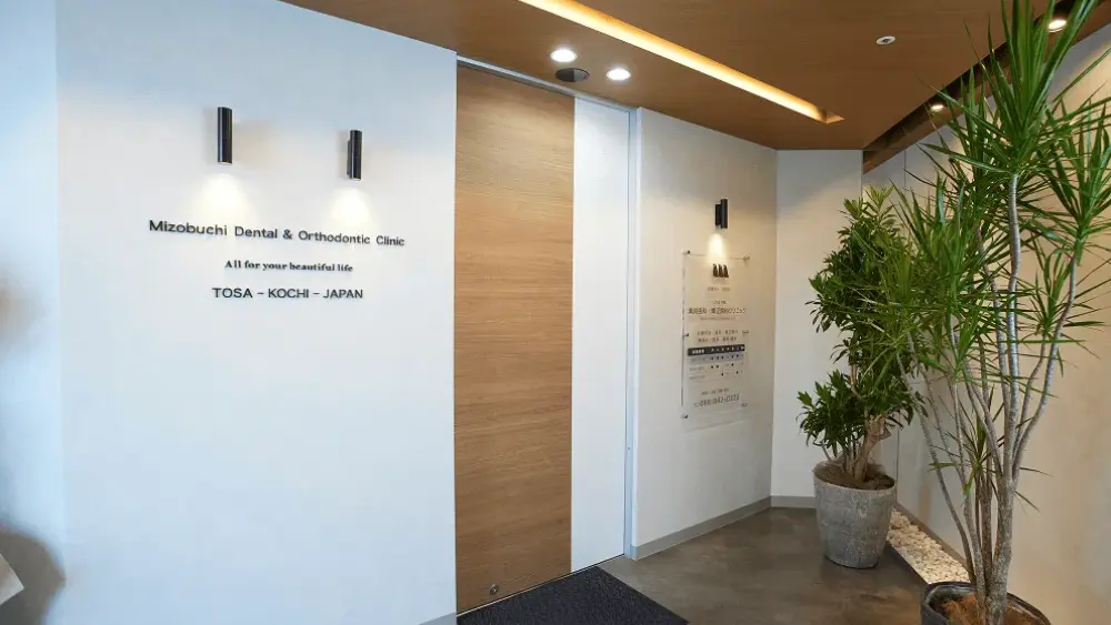 医療法人宏照会 はりまや橋溝渕歯科クリニック 歯周病治療の画像