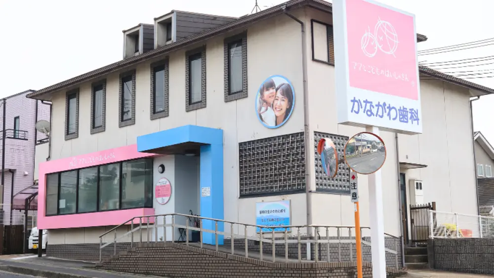 かながわ歯科医院 インプラント その1の画像