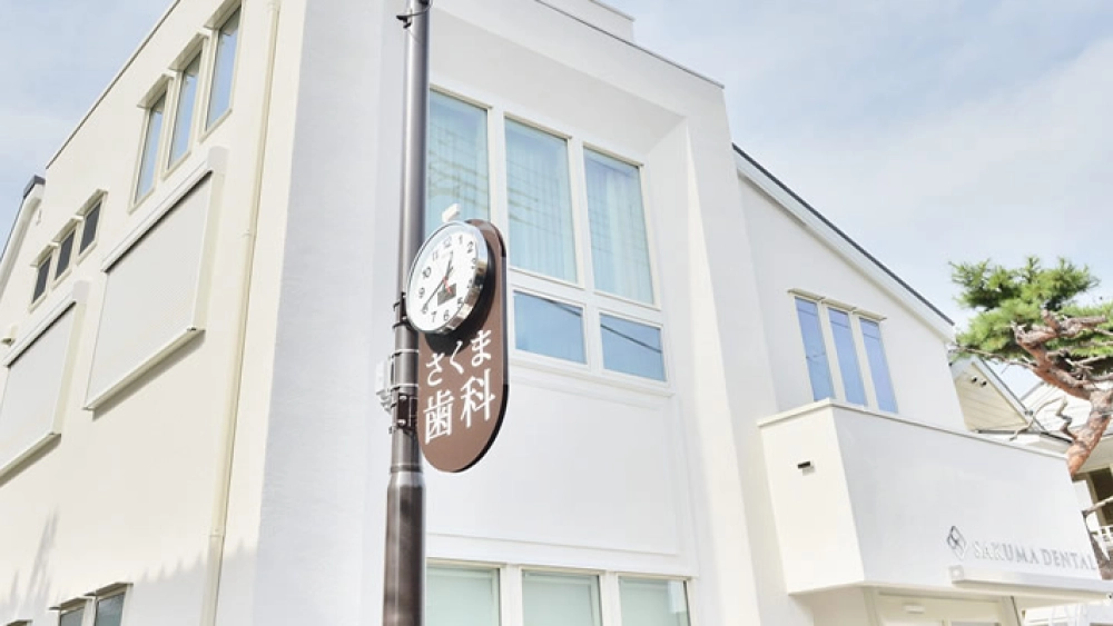 さくま歯科 インプラントの画像