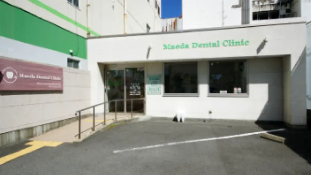 まえだ歯科 歯周病治療の画像