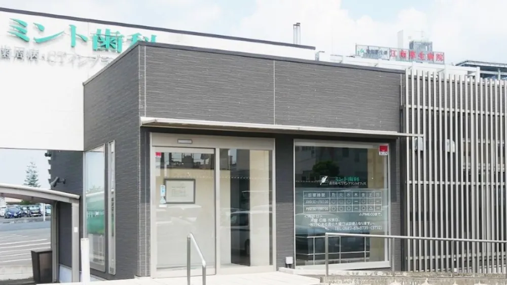 ミント歯科 歯周病・CTインプラントオフィス 歯周病治療の画像