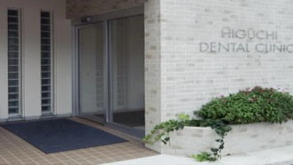 医療法人 ひぐち歯科 歯周病治療の画像