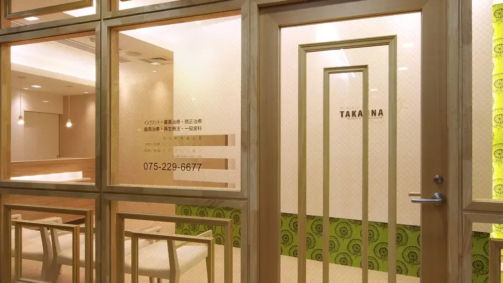 医療法人社団洛歯会 デンタルクリニックTAKANNA 歯周病治療の画像
