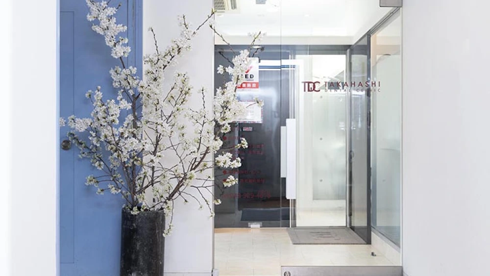 医療法人社団 賢雅会 高橋デンタルクリニック インプラントの画像