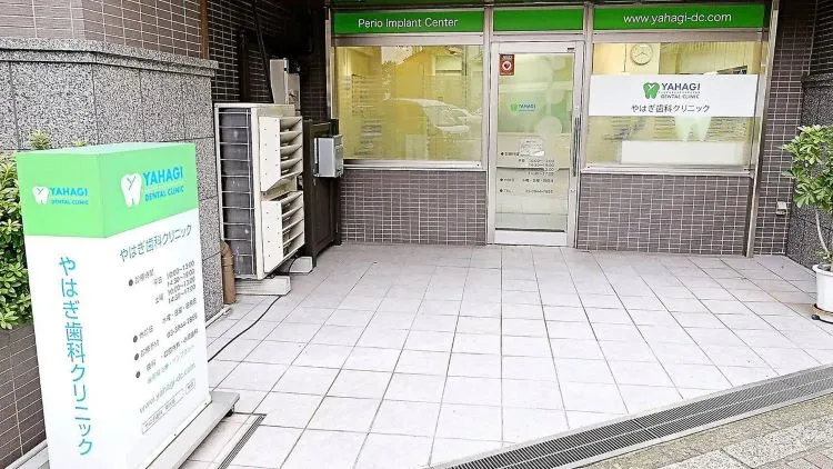 やはぎ歯科クリニック やはぎ歯科クリニック 骨造成の画像
