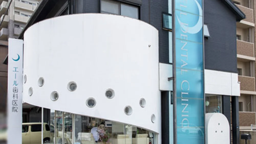 医療法人寛陽会 エール歯科医院 歯周病治療の画像