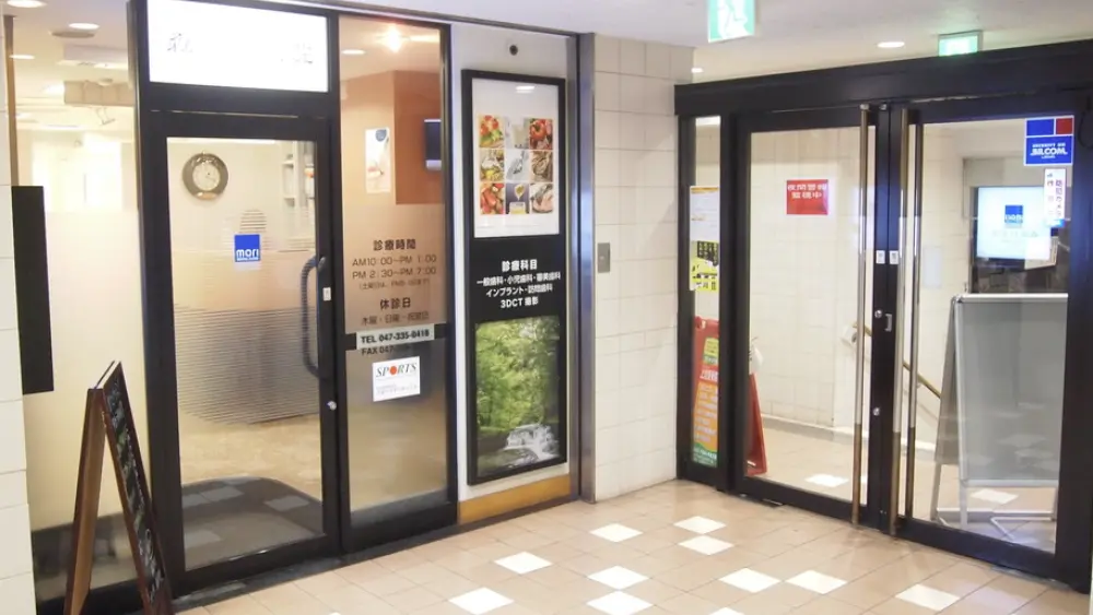 森歯科医院 歯周病治療の画像