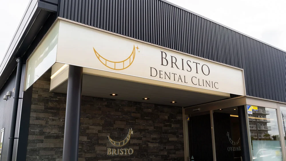 ブリストデンタルクリニック三郷 インプラントの画像