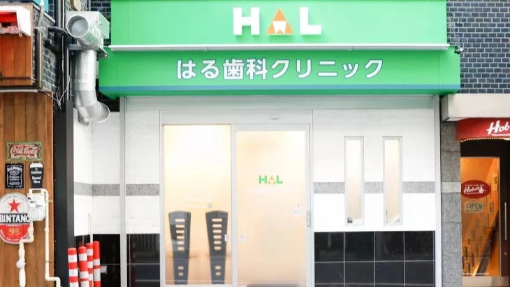 はる歯科クリニック はる歯科クリニック 骨造成の画像