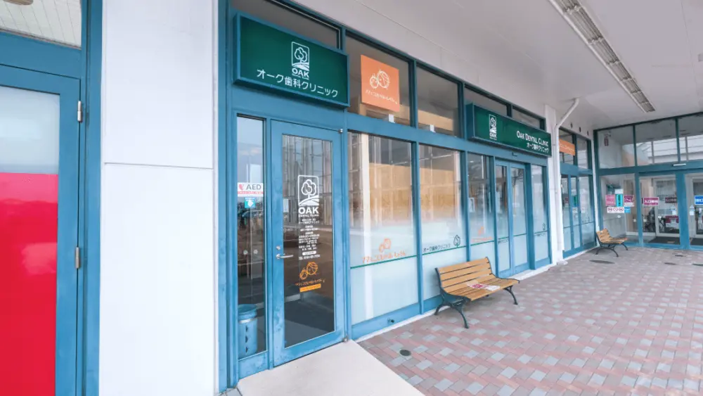 オーク歯科クリニック 歯周病治療の画像