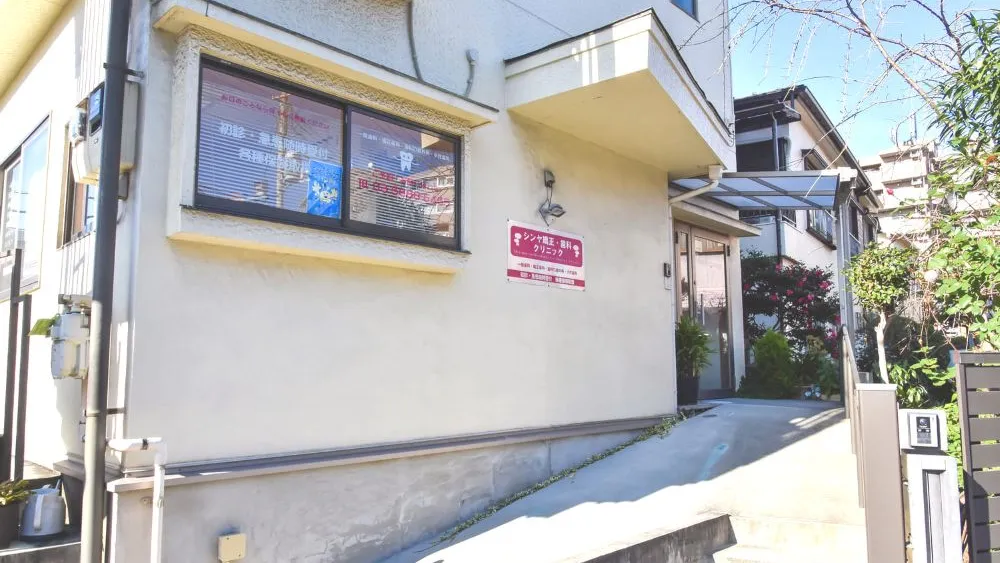 シンヤ矯正・歯科クリニック 歯周病治療の画像