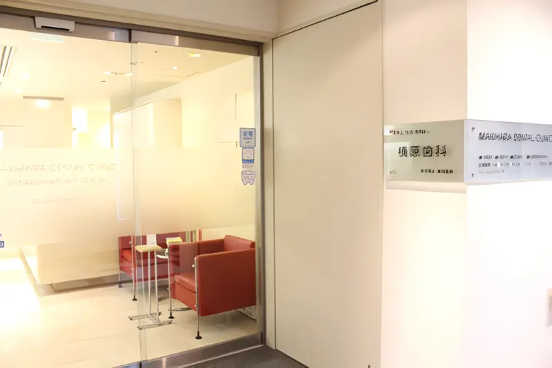 槙原歯科 槙原歯科 インプラントの画像
