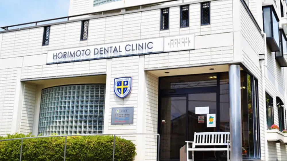 医療法人 堀本歯科 歯周病治療の画像