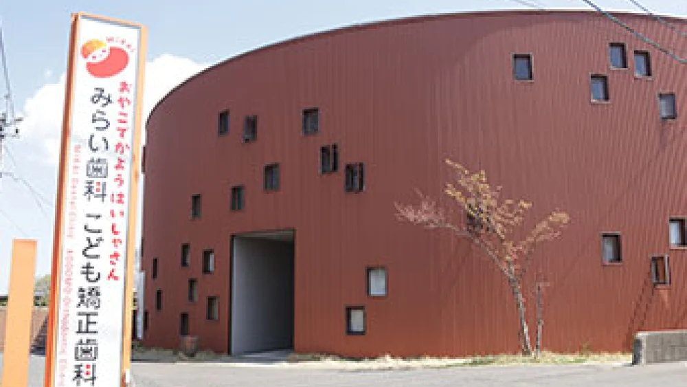 みらい歯科・こども矯正歯科 鳥栖 歯周病治療の画像