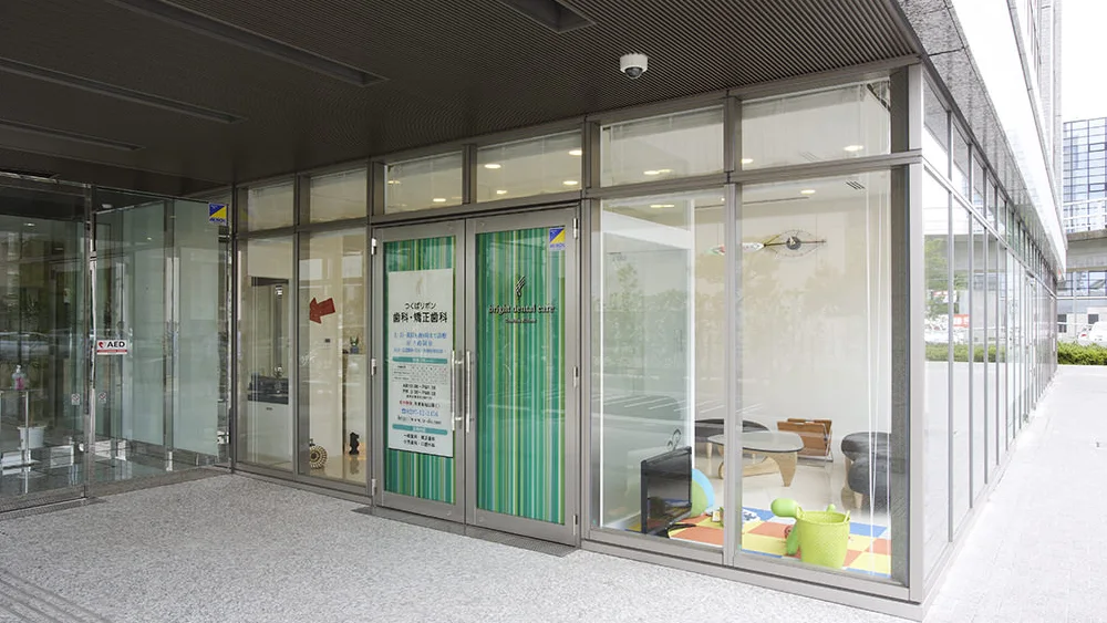 つくばリボン歯科・矯正歯科 つくばリボン歯科・矯正歯科 歯周病治療の画像