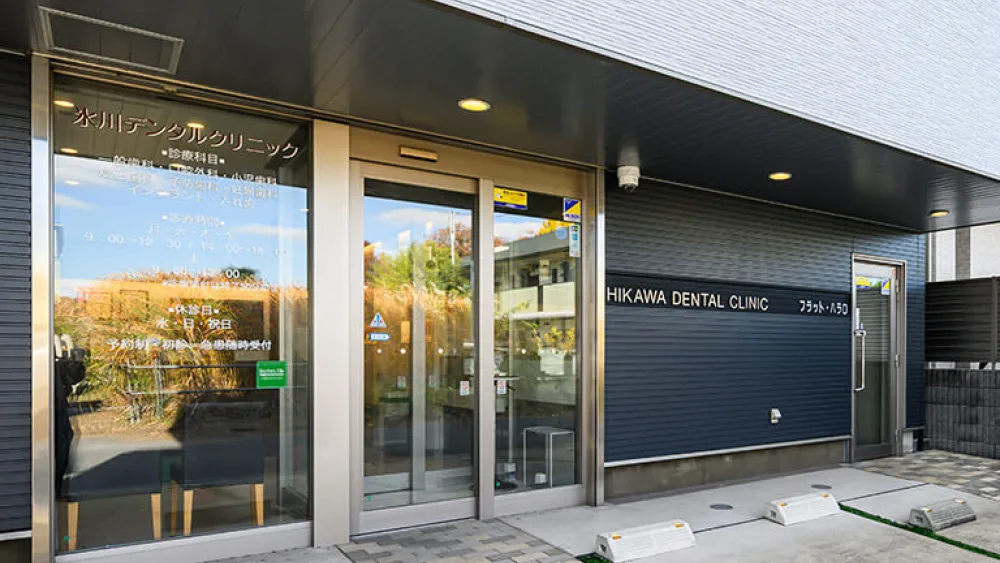 氷川デンタルクリニック 歯周病治療の画像