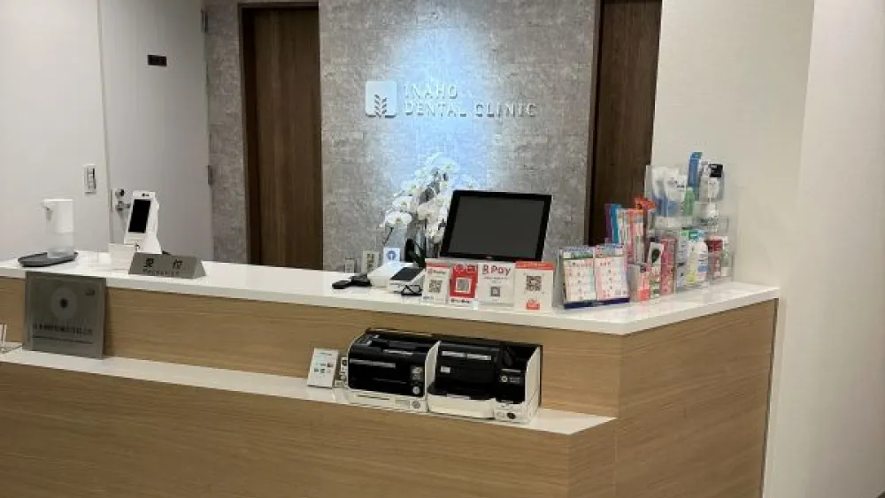 いなほ歯科クリニック 紹介の画像