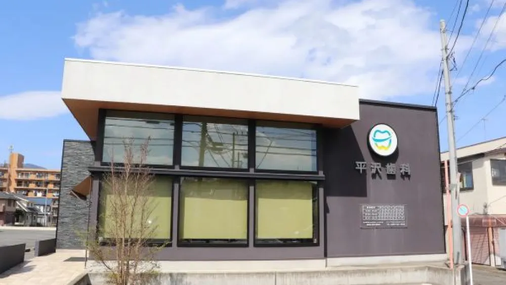 医療法人宝歯会 平沢歯科 インプラントの画像